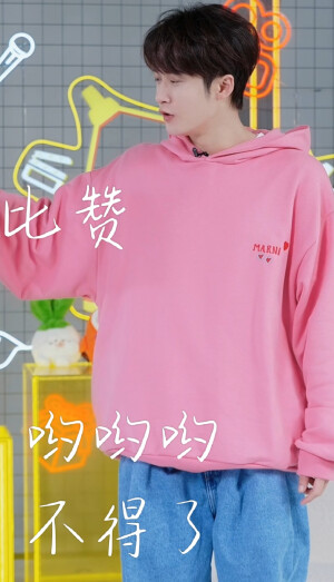 檀健次
1230直播
自制表情包