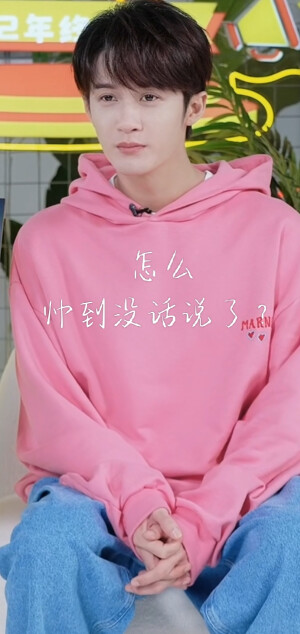 檀健次
1230直播
自制表情包