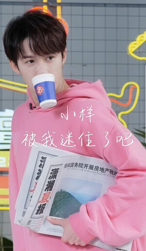 檀健次
1230直播
自制表情包