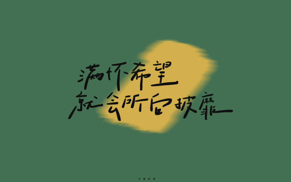 文字电脑壁纸