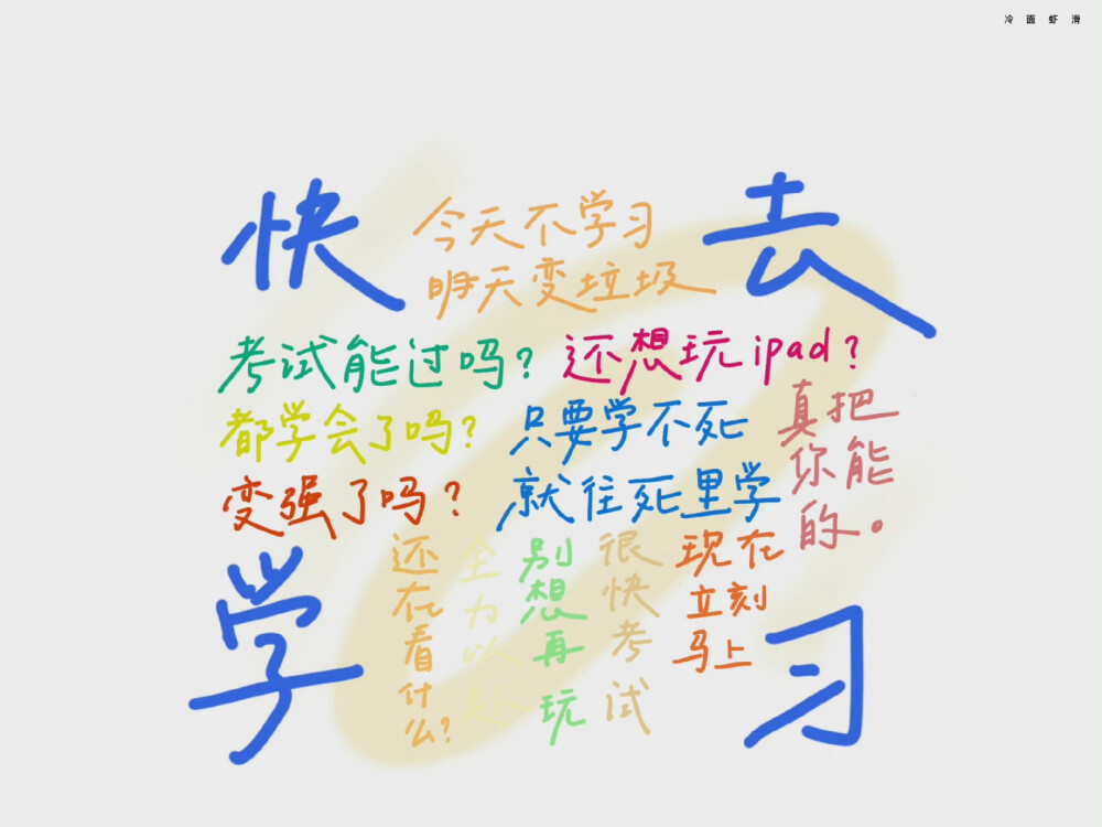 文字电脑壁纸