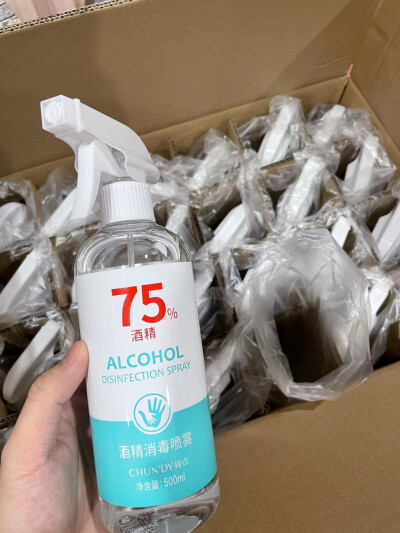 75%酒精消毒液