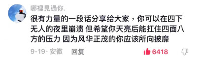 “这是你生命中最好的年纪，身体健康，亲人安在，现世安稳，可惜你意识不到，因为一点小事，心情就一团糟”