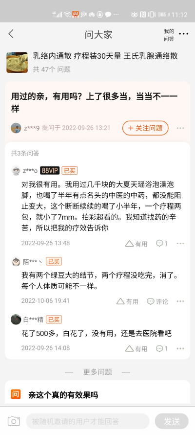 乳络内通散