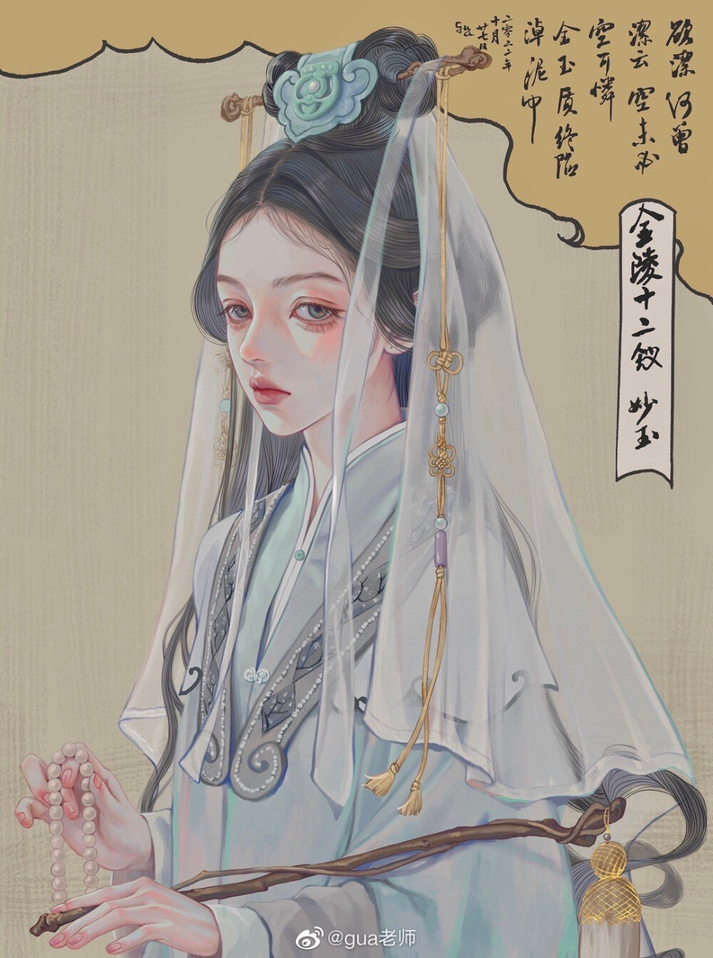 画师：gua老师
