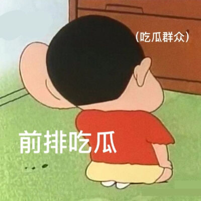 蜡笔小新新新