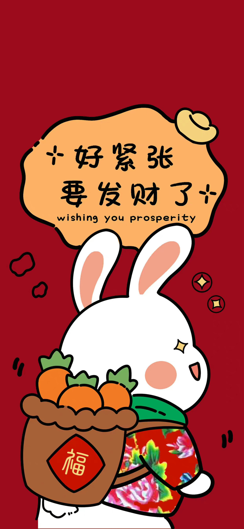 新年快乐