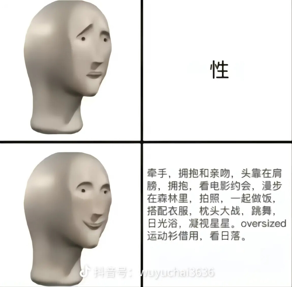 meme - 高清图片，堆糖，美图壁纸兴趣社区