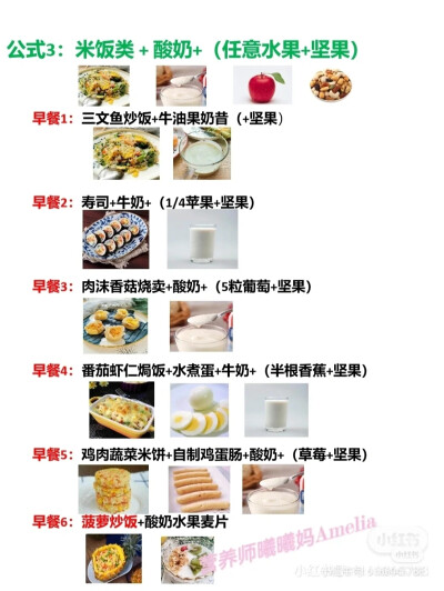 辅食添加