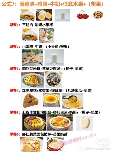 辅食添加