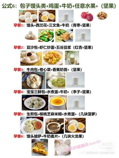 辅食添加