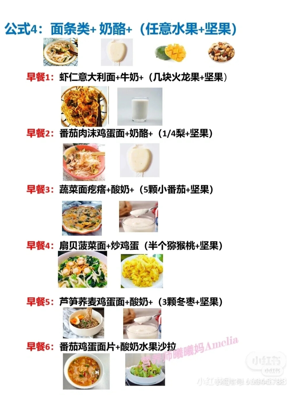 辅食添加