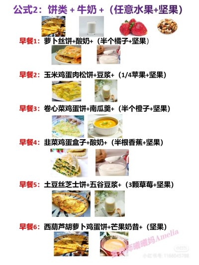 辅食添加