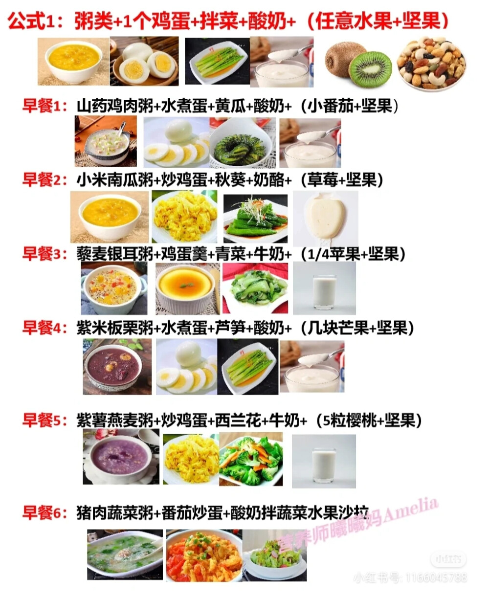 辅食添加