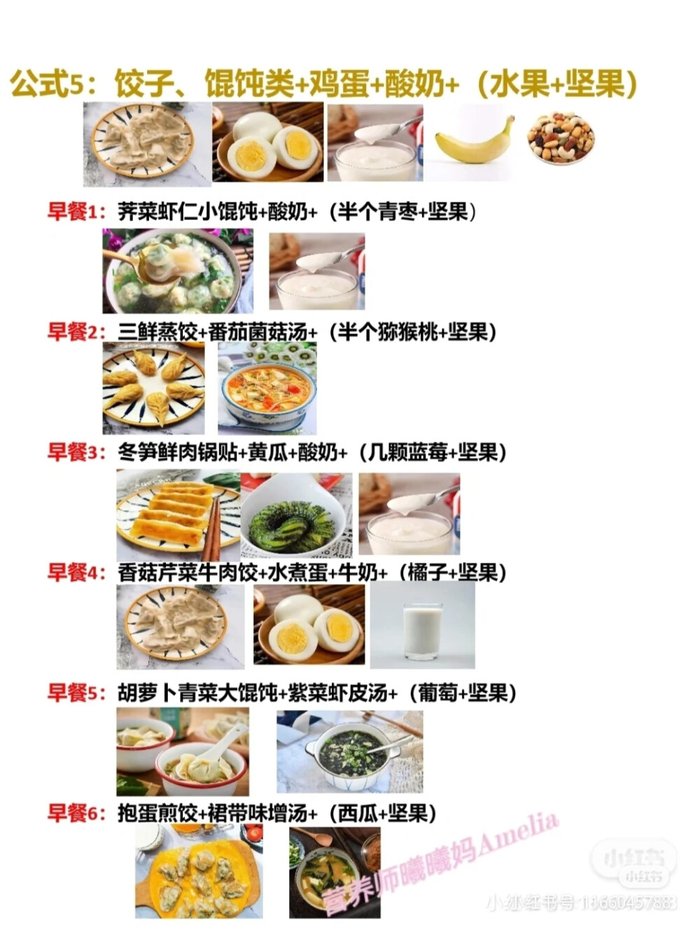 辅食添加