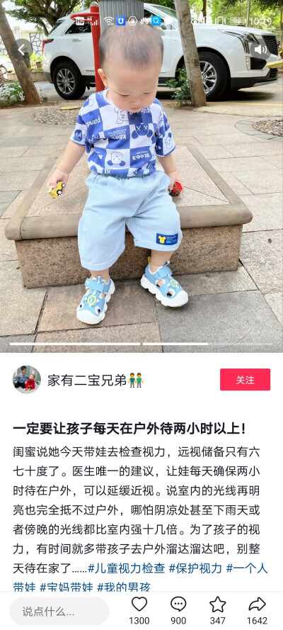 提升视力