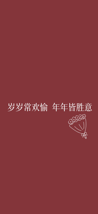 兔年好运壁纸
图片来自网络侵删