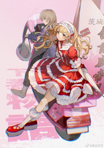 下妻物语
画师：混合可可