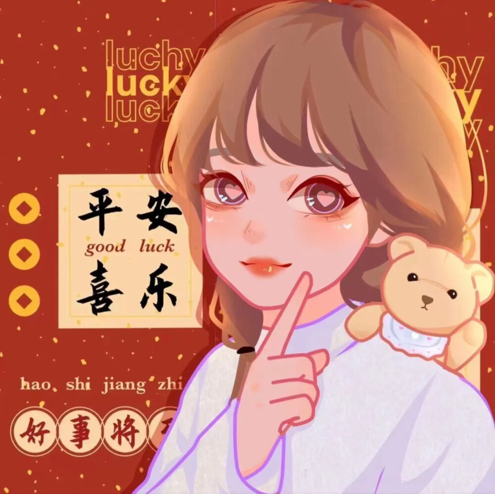 新年女头