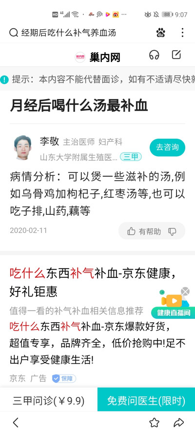 经期后宜吃什么补气血