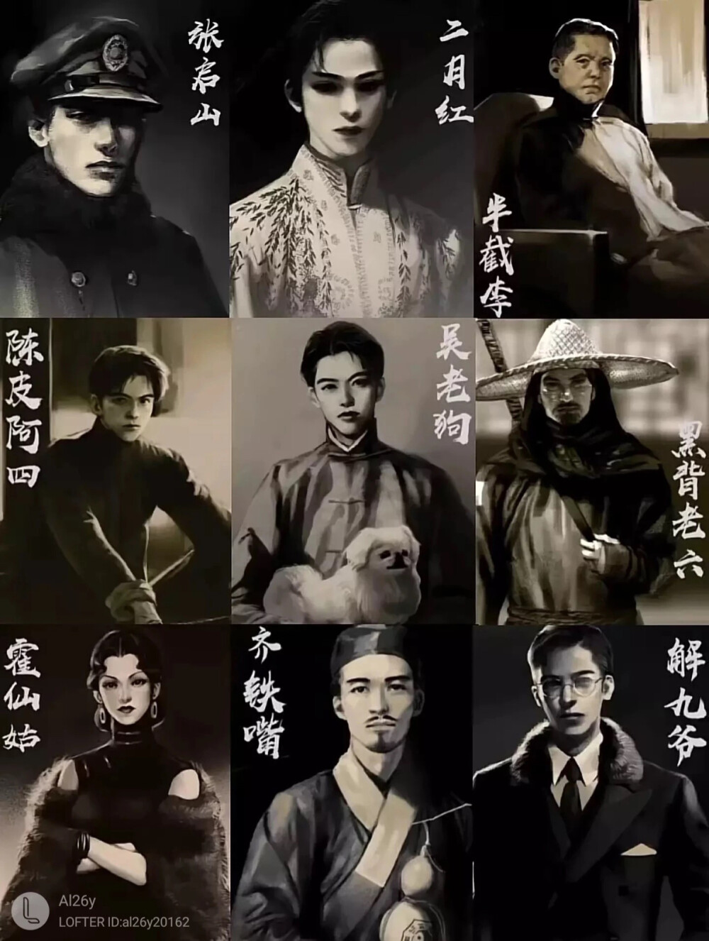 盗笔 - 高清图片，堆糖，美图壁纸兴趣社区