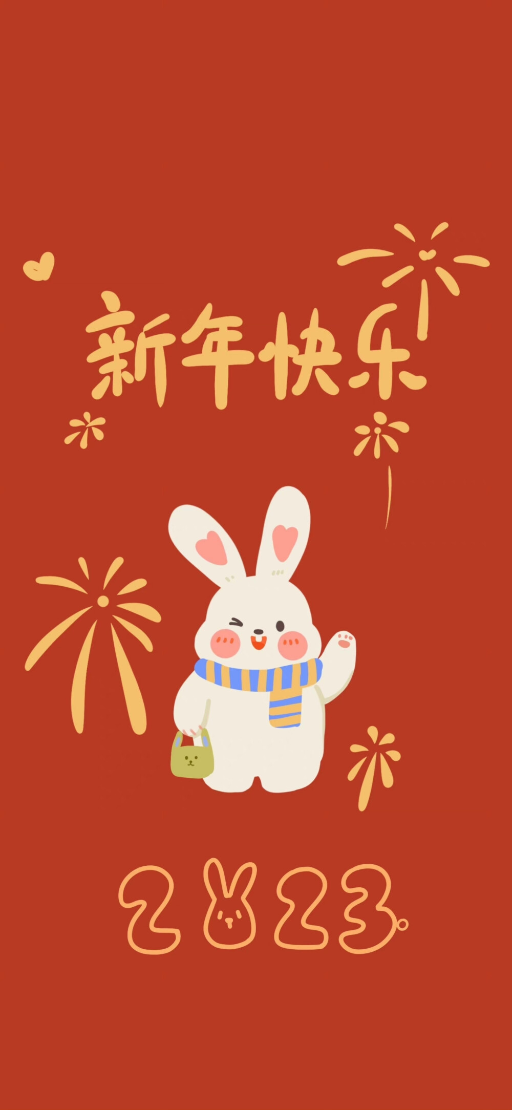 新年壁纸