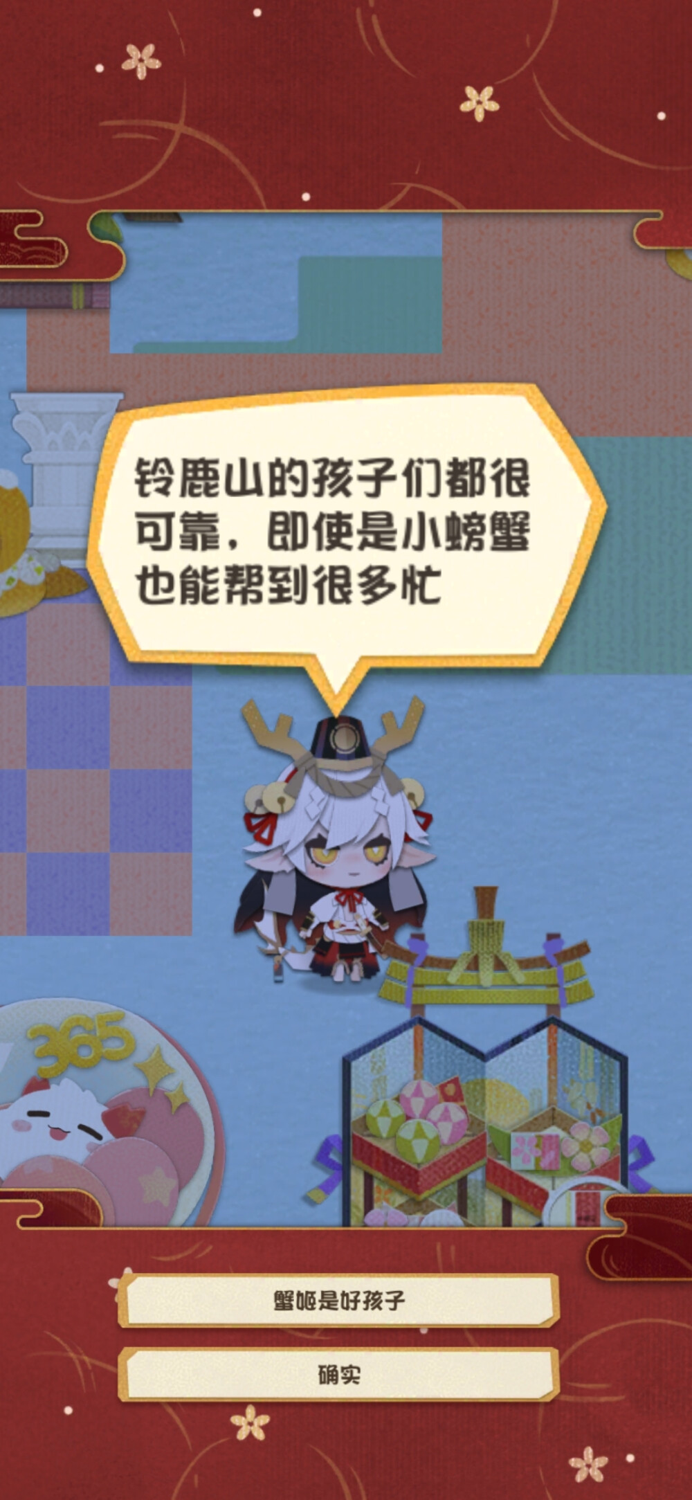 阴阳师 妖怪屋 铃鹿御前
好感对话 2级