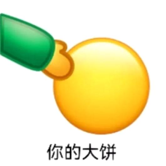 阴阳怪气emoji表情包