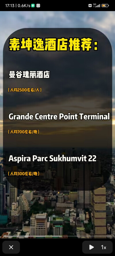 曼谷酒店