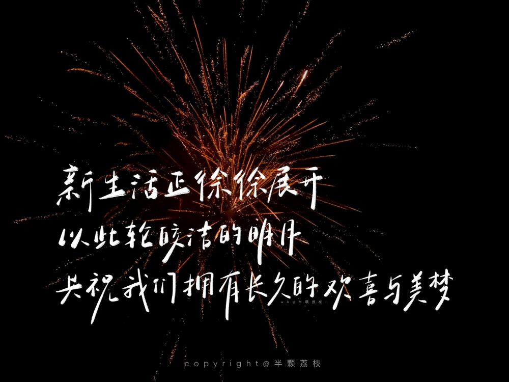 手写壁纸
出处见logo