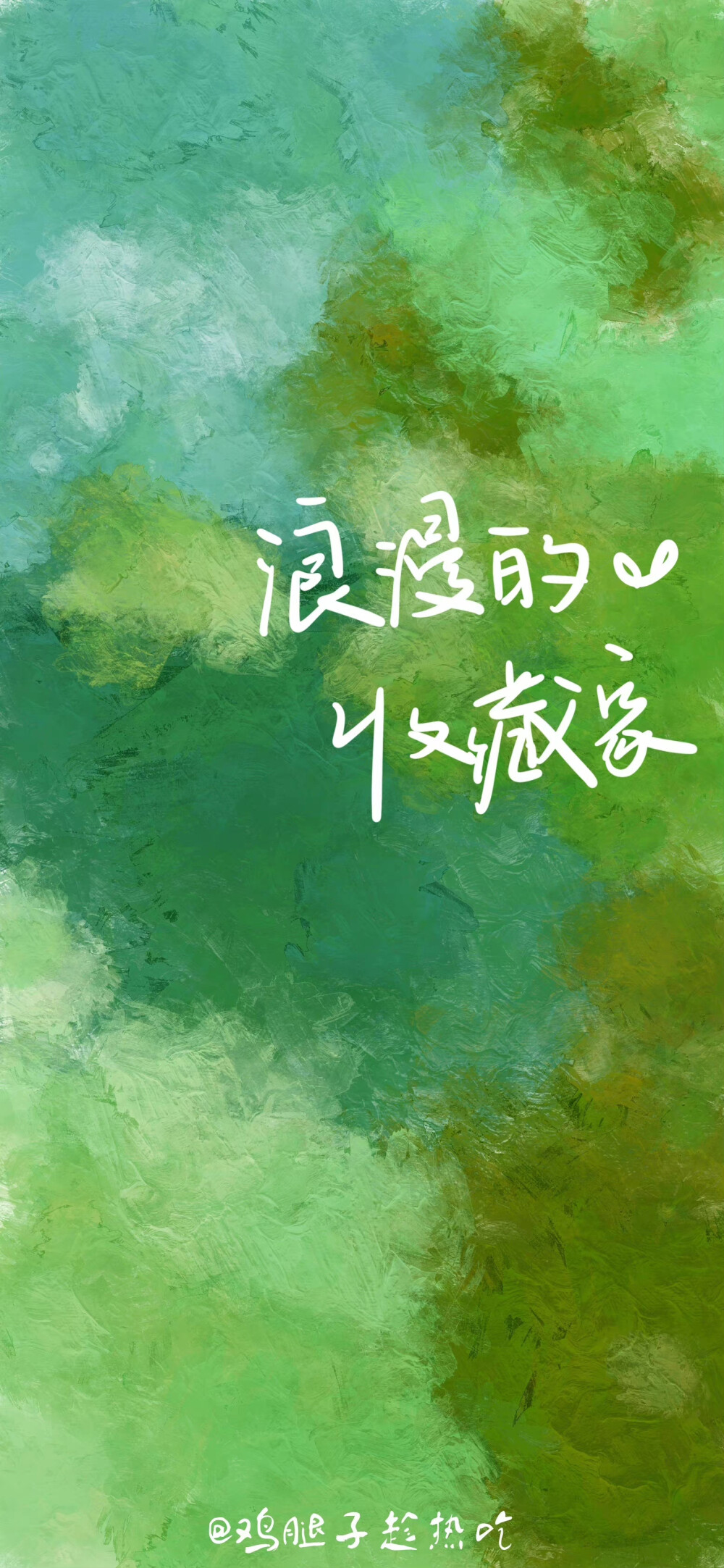 非原创