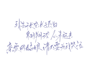 手写水印，字素