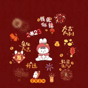 红红火火兔年朋友圈背景图