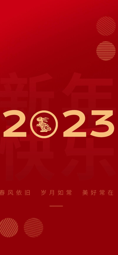 2023