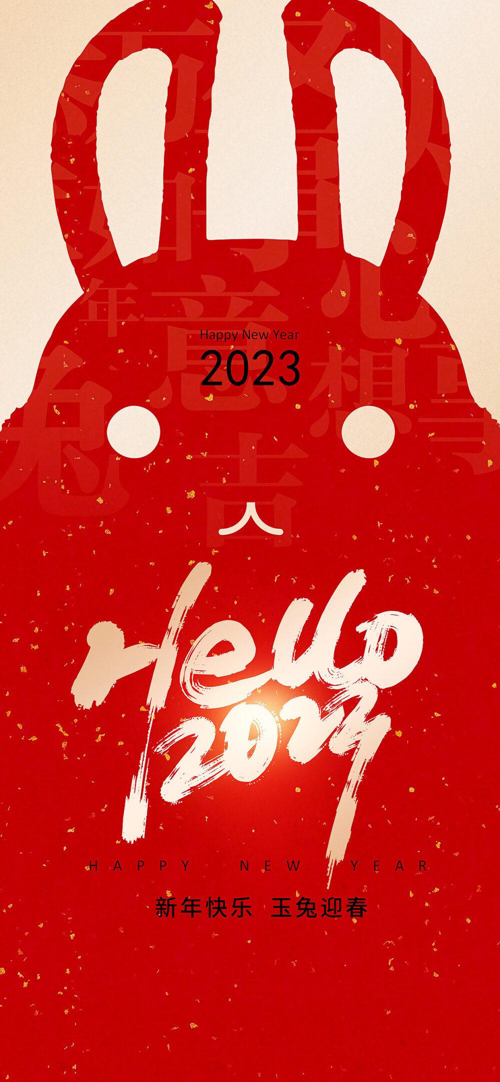 2023