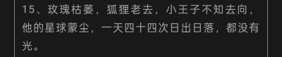 来源：网易云／B站／小红书／QQ小世界评论区以及公众号、知乎、小说
侵权删