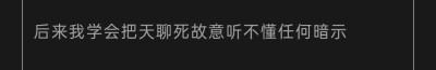 来源：网易云／B站／小红书／QQ小世界评论区以及公众号、知乎、小说
侵权删