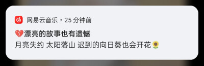 来源：网易云／B站／小红书／QQ小世界评论区以及公众号、知乎、小说
侵权删