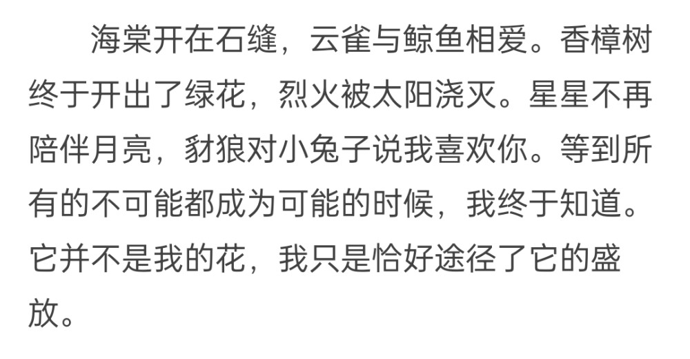 来源：网易云／B站／小红书／QQ小世界评论区以及公众号、知乎、小说
侵权删