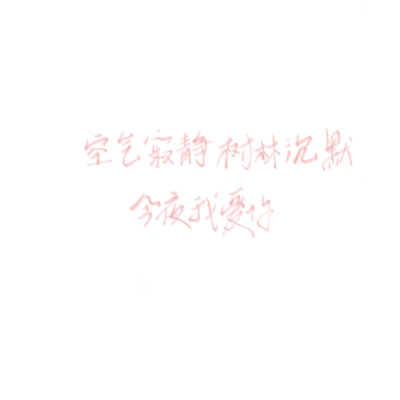 字素