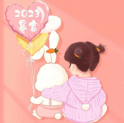 过年情头＃欢欢喜喜过大年