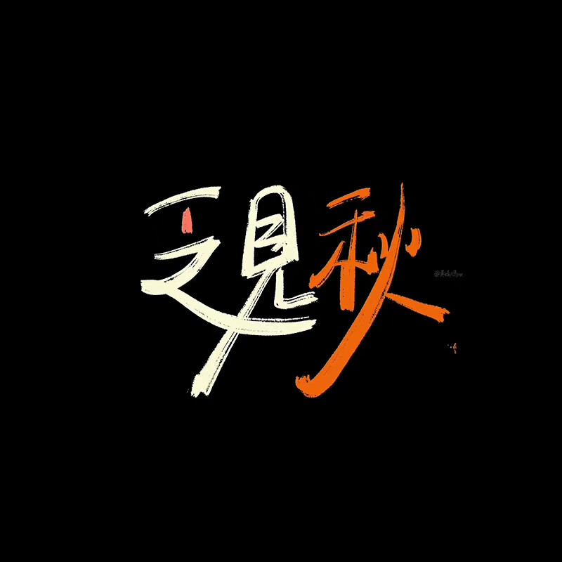 文字背景图