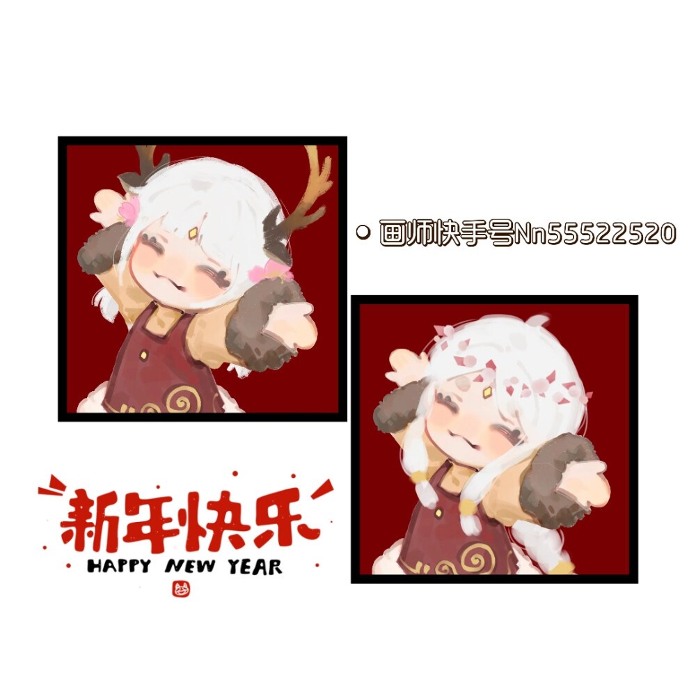 光遇新年头像