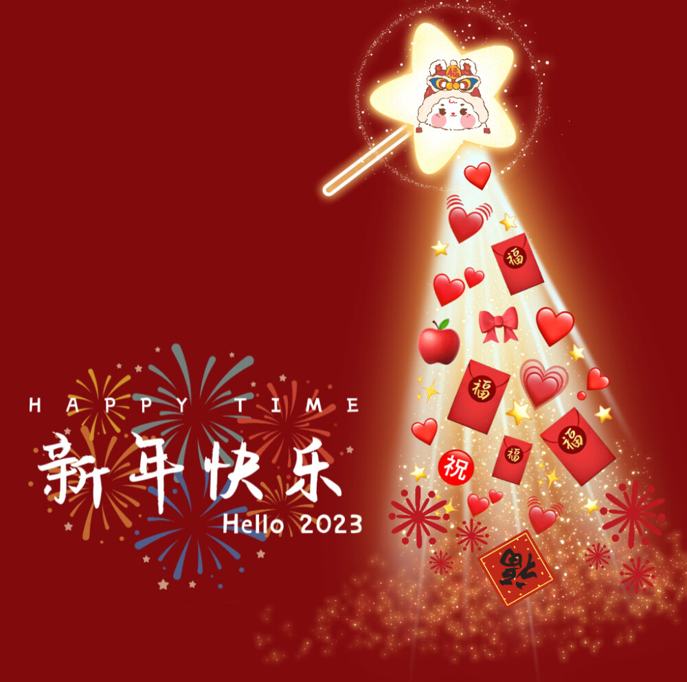 2023年兔年光束朋友圈背景图❤️
兔年限定