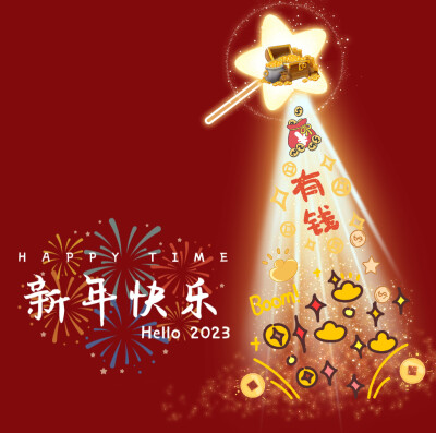 2023年兔年光束朋友圈背景图❤️
兔年限定