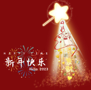 2023年兔年光束朋友圈背景图❤️
兔年限定