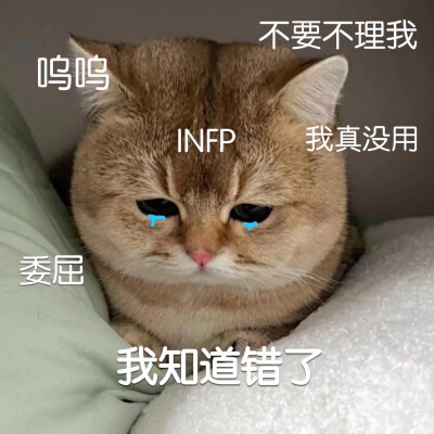 infp