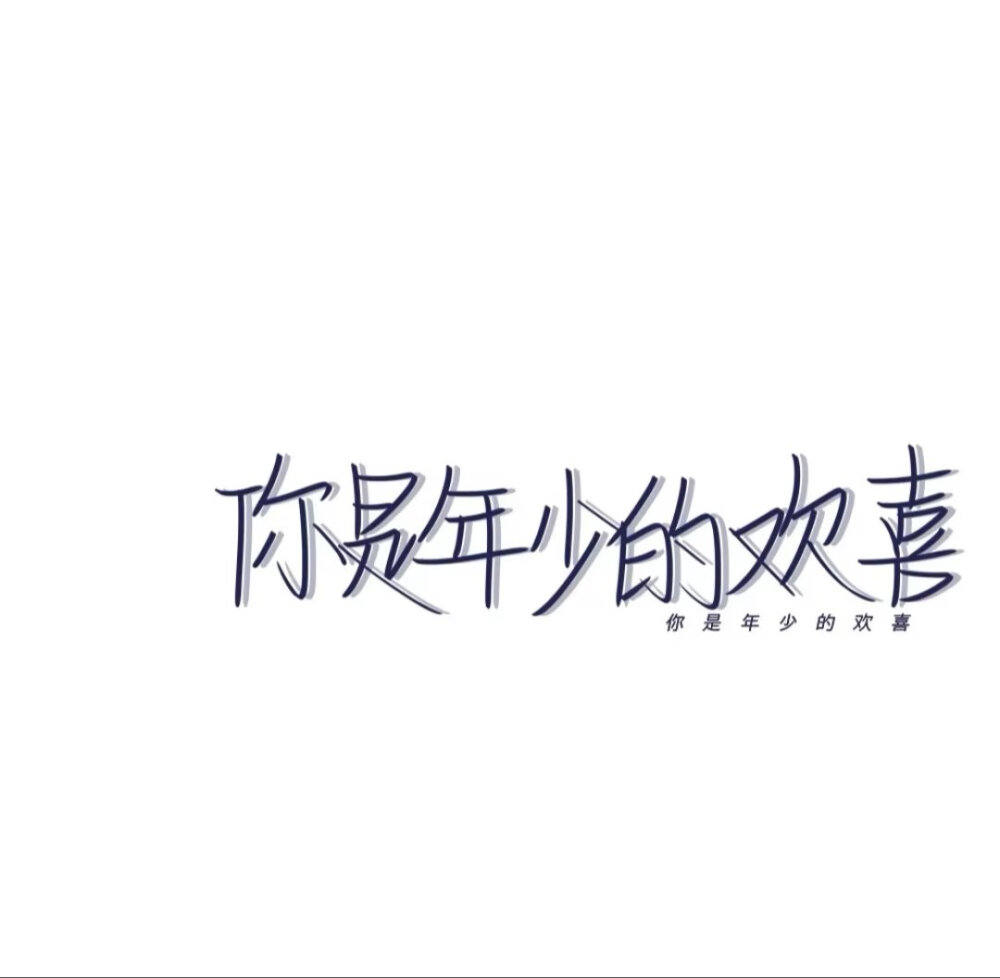 文字背景图，侵权删