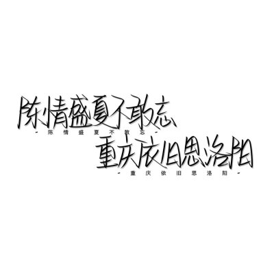 文字背景图，侵权删