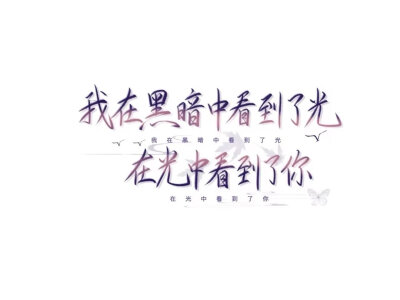 文字背景图，侵权删